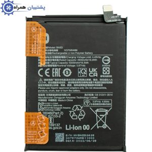 باتری گوشی پوکو M4 Pro 5G کد فنی BN5C